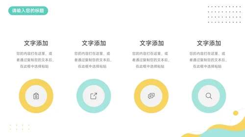 黄蓝清新大气简洁论文答辩PPT模板