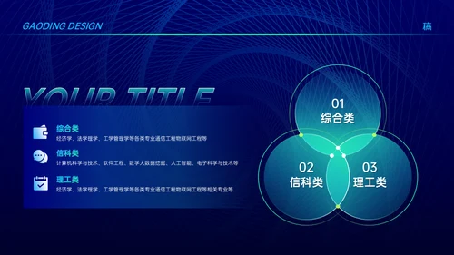 追梦未来宣讲会漩涡吸引力黑洞商业科技通用PPT模板