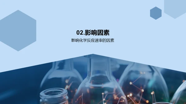 科技风生物医疗教学课件PPT模板