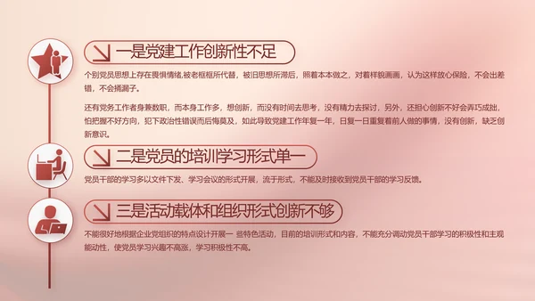 传承红色文化共创未来动态PPT