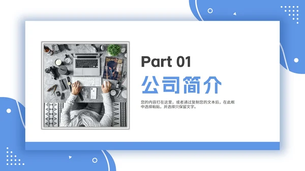 蓝色商务风企业新员工入职培训培训工作报告PPT模板