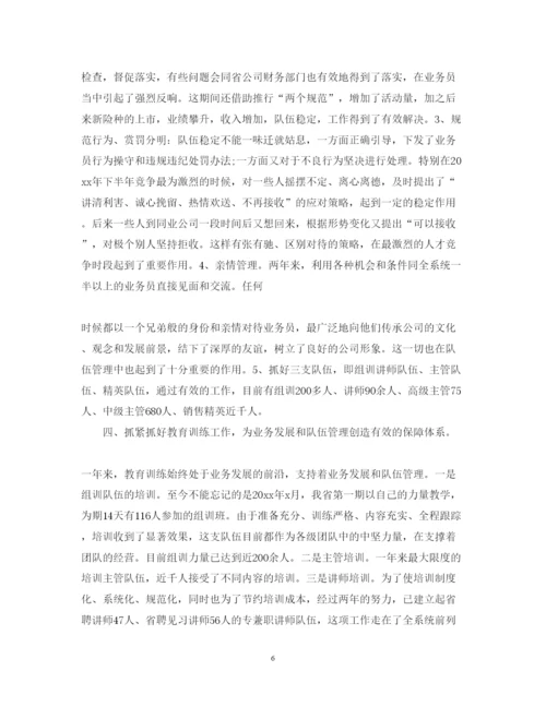 精编保险公司主管工作述职报告范文.docx