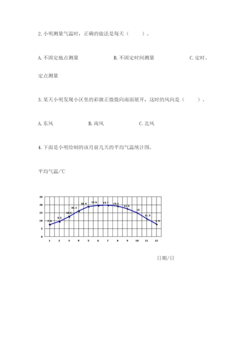 教科版三年级上册科学期末测试卷含答案（实用）.docx