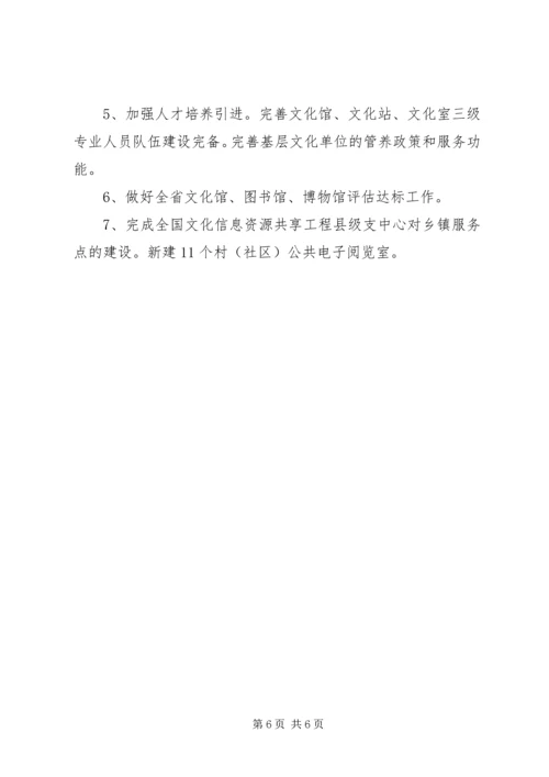 县文广新局年度工作汇报 (2).docx