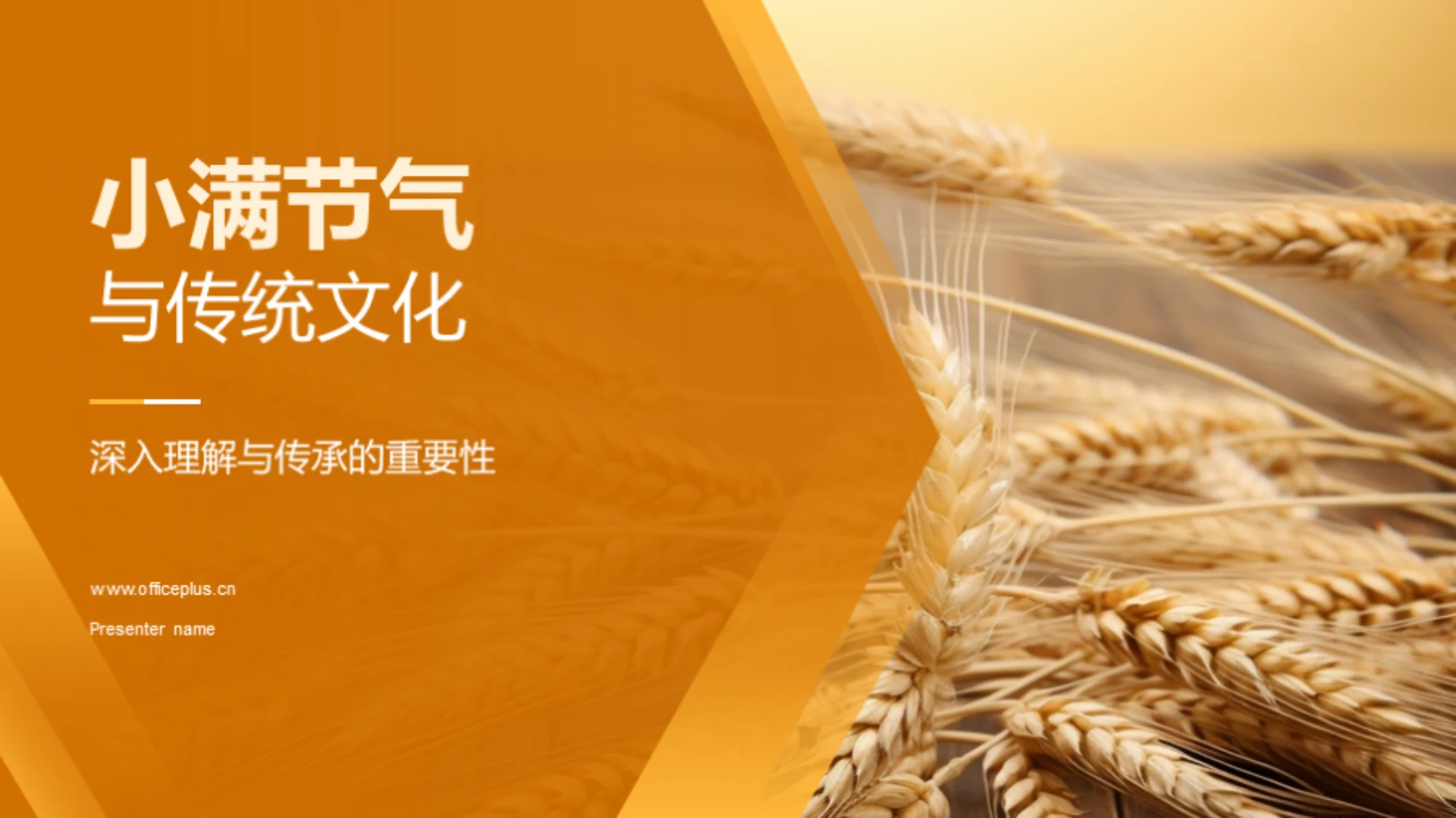 小满节气与传统文化