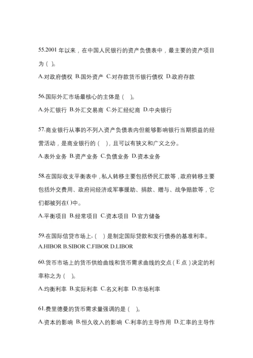 2023年陕西省国开金融学(原货币银行学)网上任务答案小抄.docx