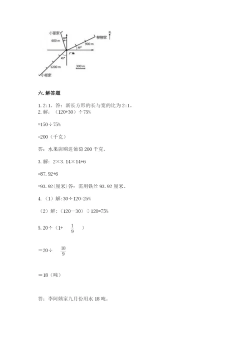 小学六年级数学上册期末考试卷必考题.docx