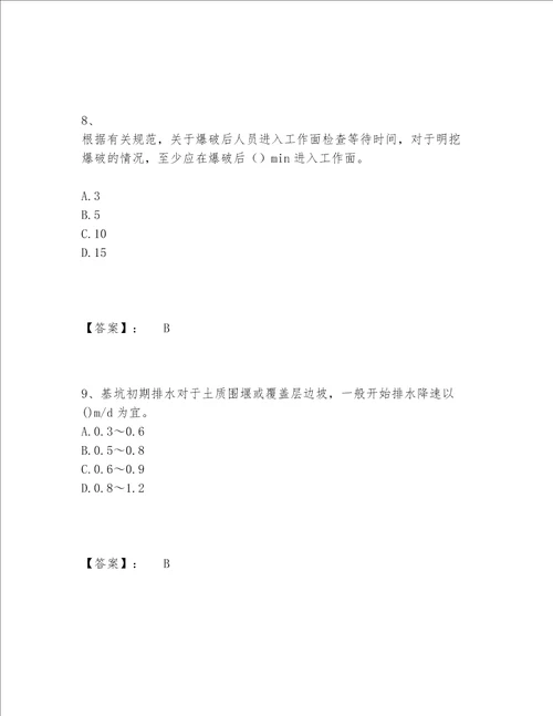 2022年最新一级建造师之一建水利水电工程实务题库精选题库附参考答案预热题