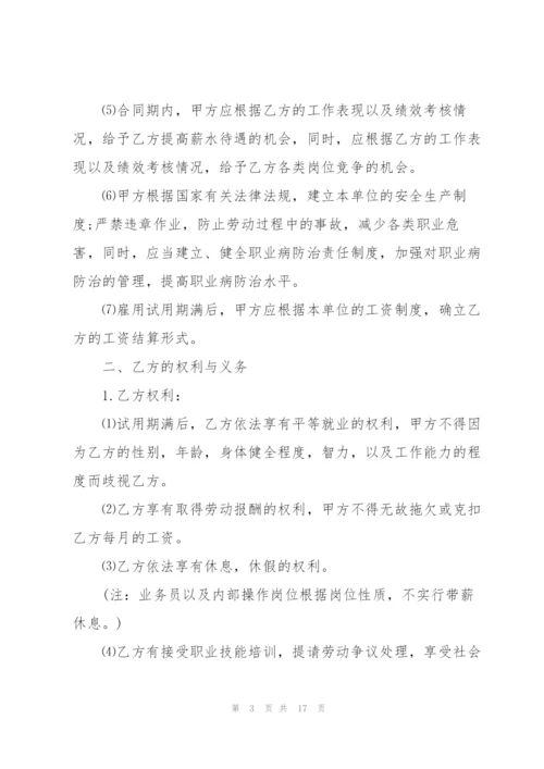 广州个人劳动合同范本简单3篇.docx