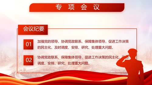 忠诚于党保家卫国八一军事部队PPT动态模板