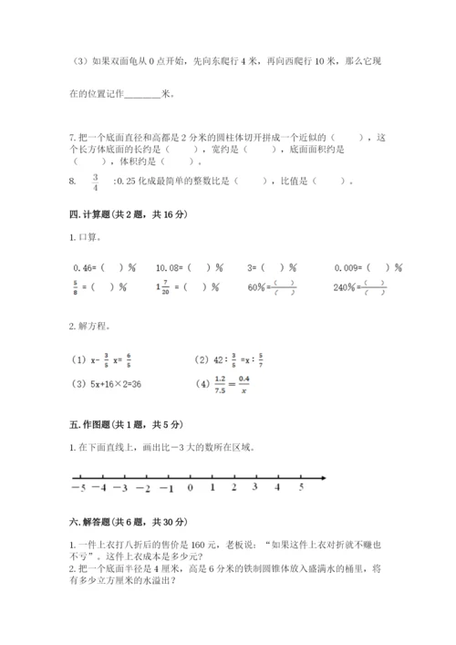 小升初数学期末测试卷含完整答案【必刷】.docx