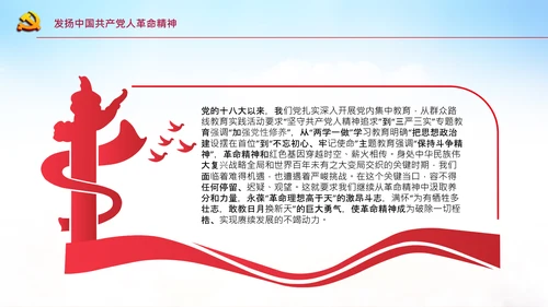 省部级主要领导干部专题研讨班讲话PPT