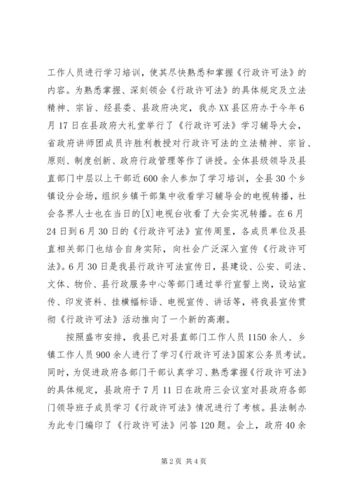 二００四年度目标任务完成情况自查报告年终总结_1.docx