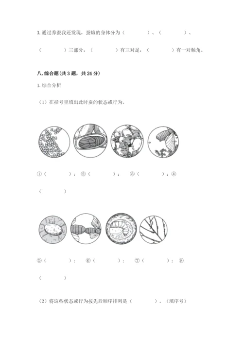 教科版小学科学三年级下册 期末测试卷精品有答案.docx