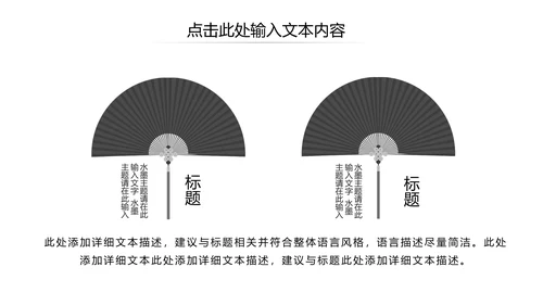 传统中医学中医院中医文化中草药PPT模板