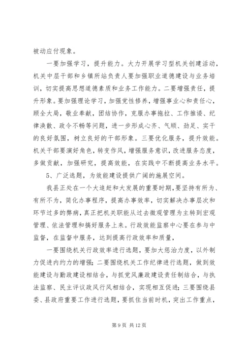 赴温州“效能革命”专题调研汇报 (6).docx