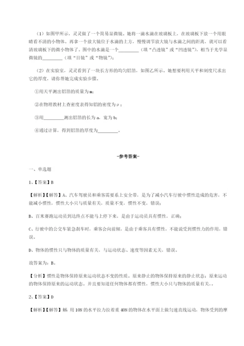 小卷练透河南开封市金明中学物理八年级下册期末考试必考点解析试卷（含答案详解）.docx