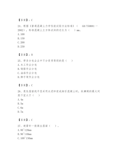 资料员之资料员基础知识题库及参考答案（模拟题）.docx