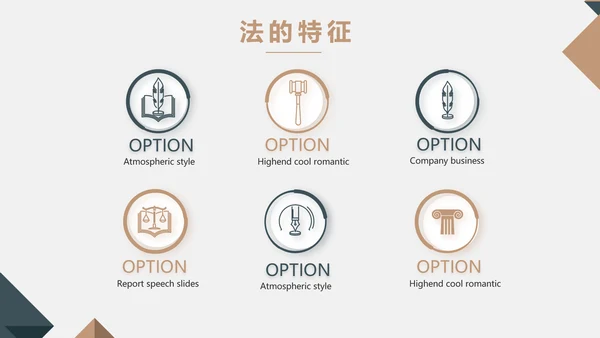 严谨大气法律法学律师工作汇报动态PPT模板