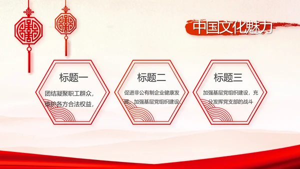 红色党支部年终述职报告学习教育动态PPT模板