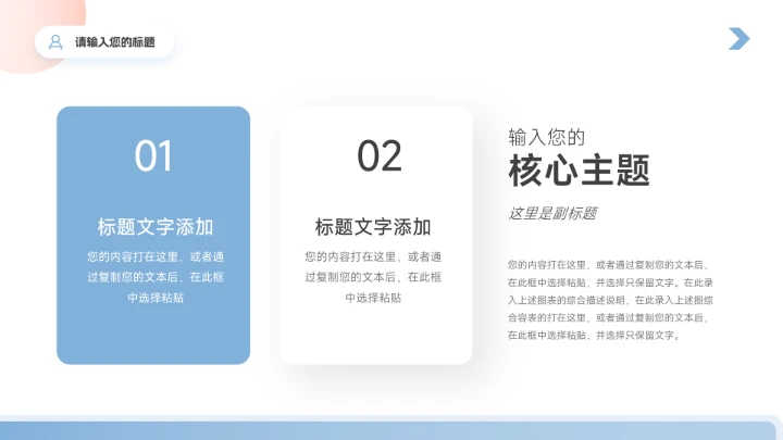 红蓝时尚潮流简约滑板社团活动PPT模板