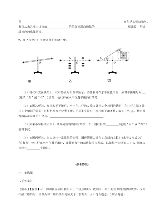 第四次月考滚动检测卷-乌龙木齐第四中学物理八年级下册期末考试定向攻克试题（详解版）.docx