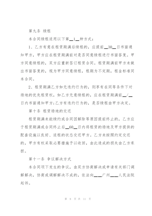 教学场地租赁合同范本3篇大全.docx