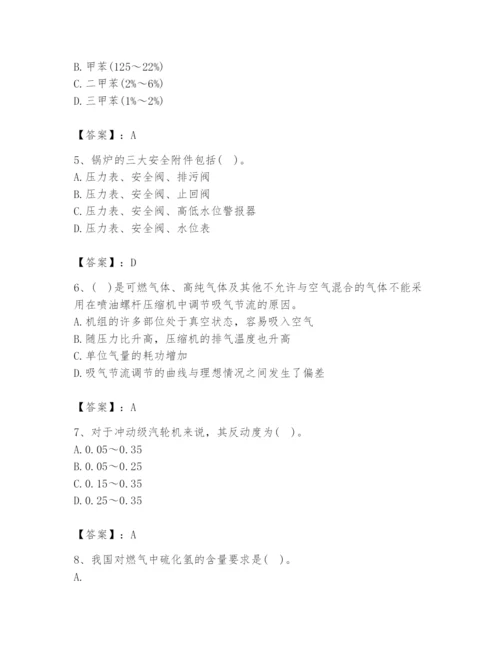 2024年公用设备工程师之专业知识（动力专业）题库附精品答案.docx