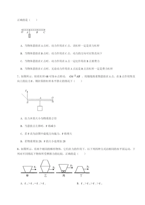 强化训练重庆市彭水一中物理八年级下册期末考试专项训练试题（解析卷）.docx