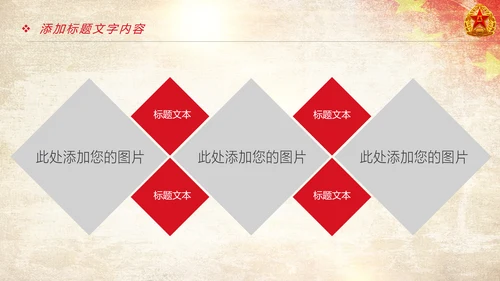 红色震撼大气八一部队国防力量工作汇报PPT模板