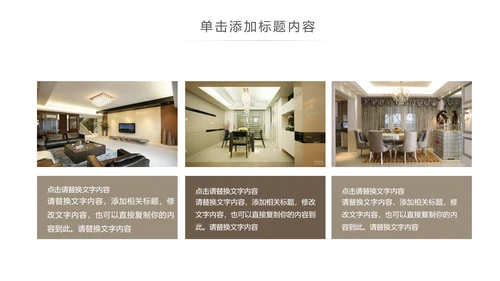 简约高档室内设计装饰装修样板房间案例作品集PPT模板