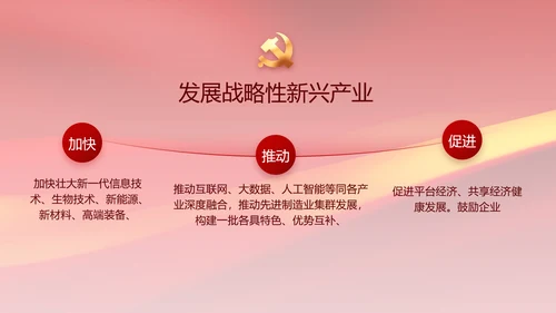 党风廉政和反腐斗争年终计划动态PPT