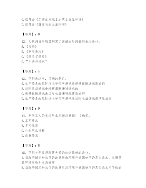2024年国家电网招聘之金融类题库（真题汇编）.docx