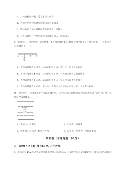 基础强化福建福州屏东中学物理八年级下册期末考试定向测试练习题（解析版）.docx