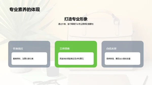求职成功之道