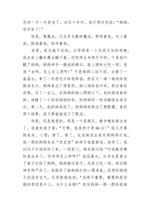 五年级上册第六单元习作《我想对您说》作文十篇最新.docx