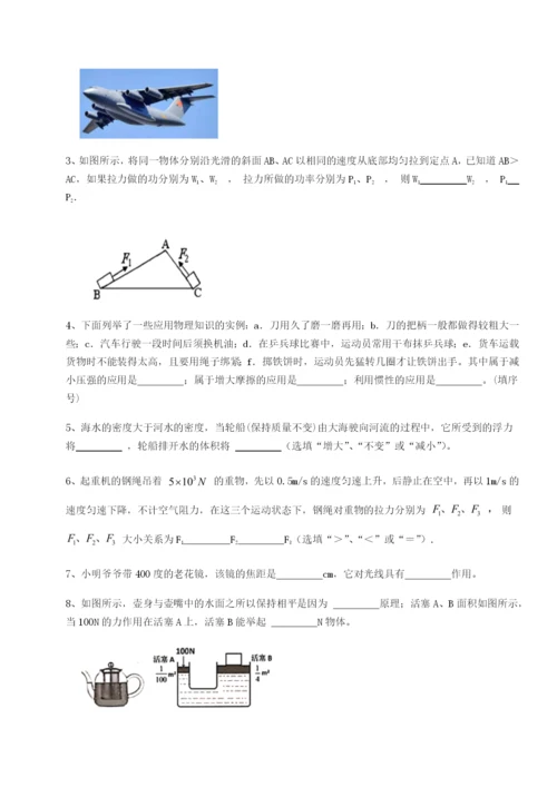 专题对点练习湖南湘潭市电机子弟中学物理八年级下册期末考试单元测试试题（含解析）.docx