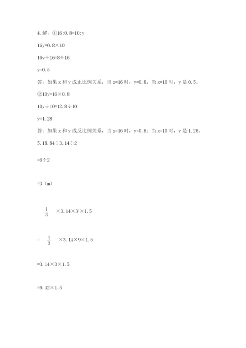 小升初数学期末测试卷附参考答案（满分必刷）.docx