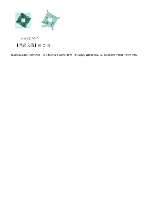 《基本不等式》教案7.docx