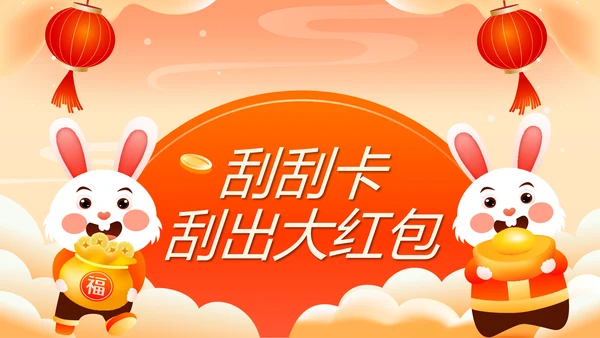 新年动态小游戏年会活动集锦通用PPT模板