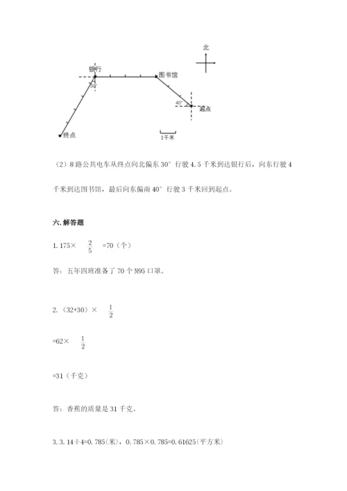 人教版数学六年级上册期末测试卷精品【预热题】.docx