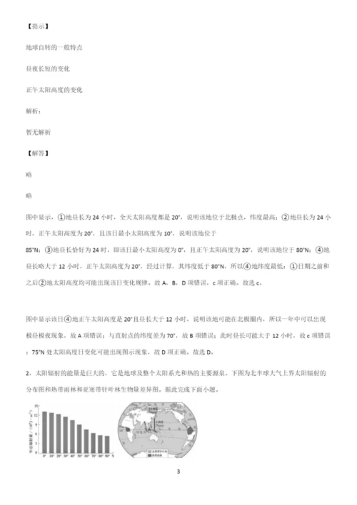 人教版全国通用高中地理地球上的大气重点知识点大全.docx