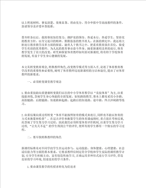 教师任职以来专业技术工作总结精选4篇