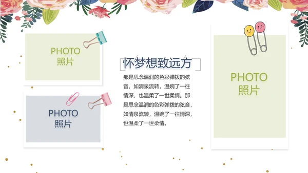 致青春毕业季青春毕业纪念册PPT