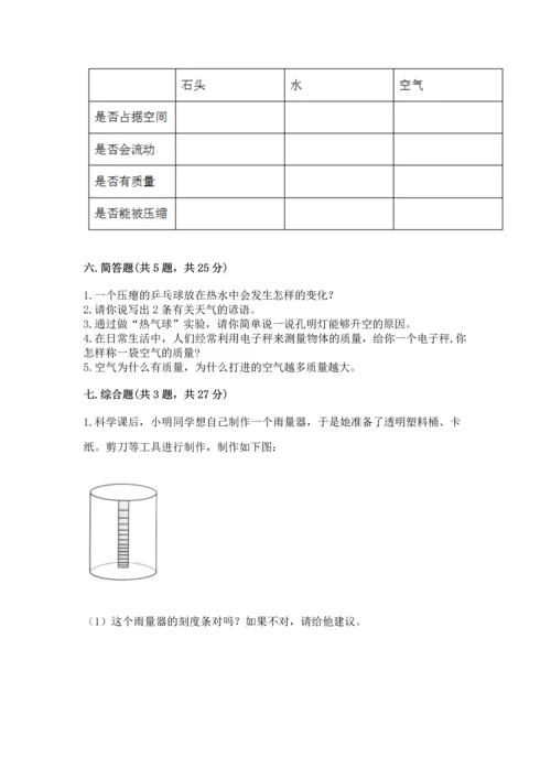 教科版三年级上册科学期末测试卷精品（基础题）.docx