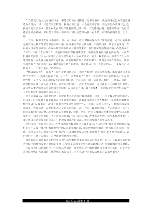 大学学习导论论文.docx
