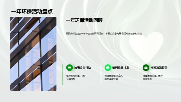 七夕环保，爱情与绿色的约定