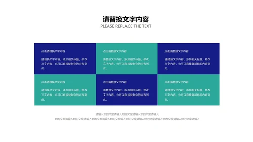 深蓝科技风企业招聘宣讲会PPT模板