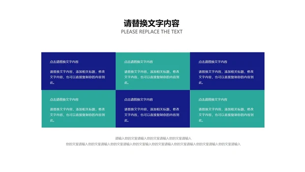 深蓝科技风企业招聘宣讲会PPT模板