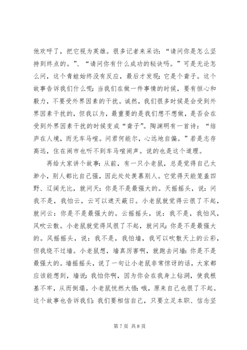 第二批“不忘初心、牢记使命”主题教育党课：做新时代牢记使命的“拓荒牛”.docx